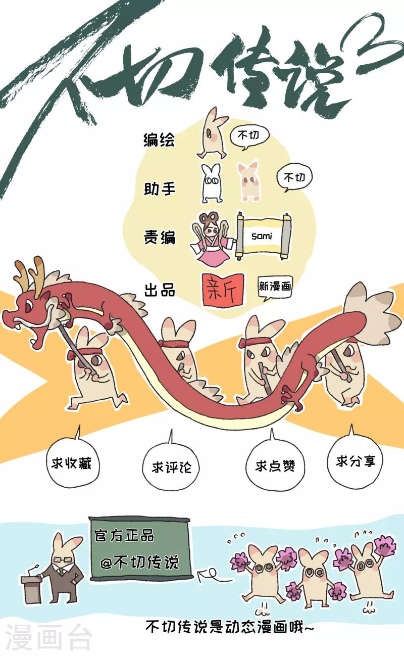 第57话 说红包-第57话