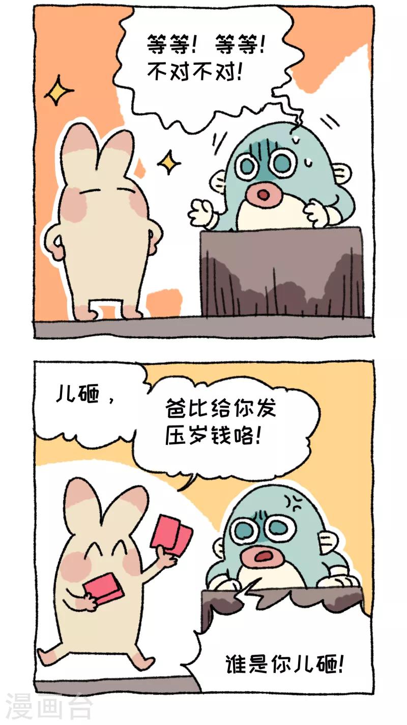 第57话 说红包-第57话