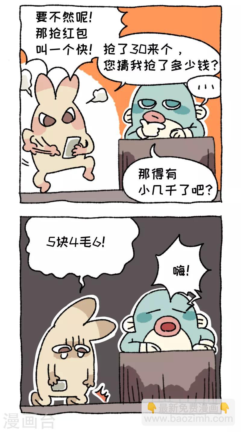 第57话 说红包-第57话