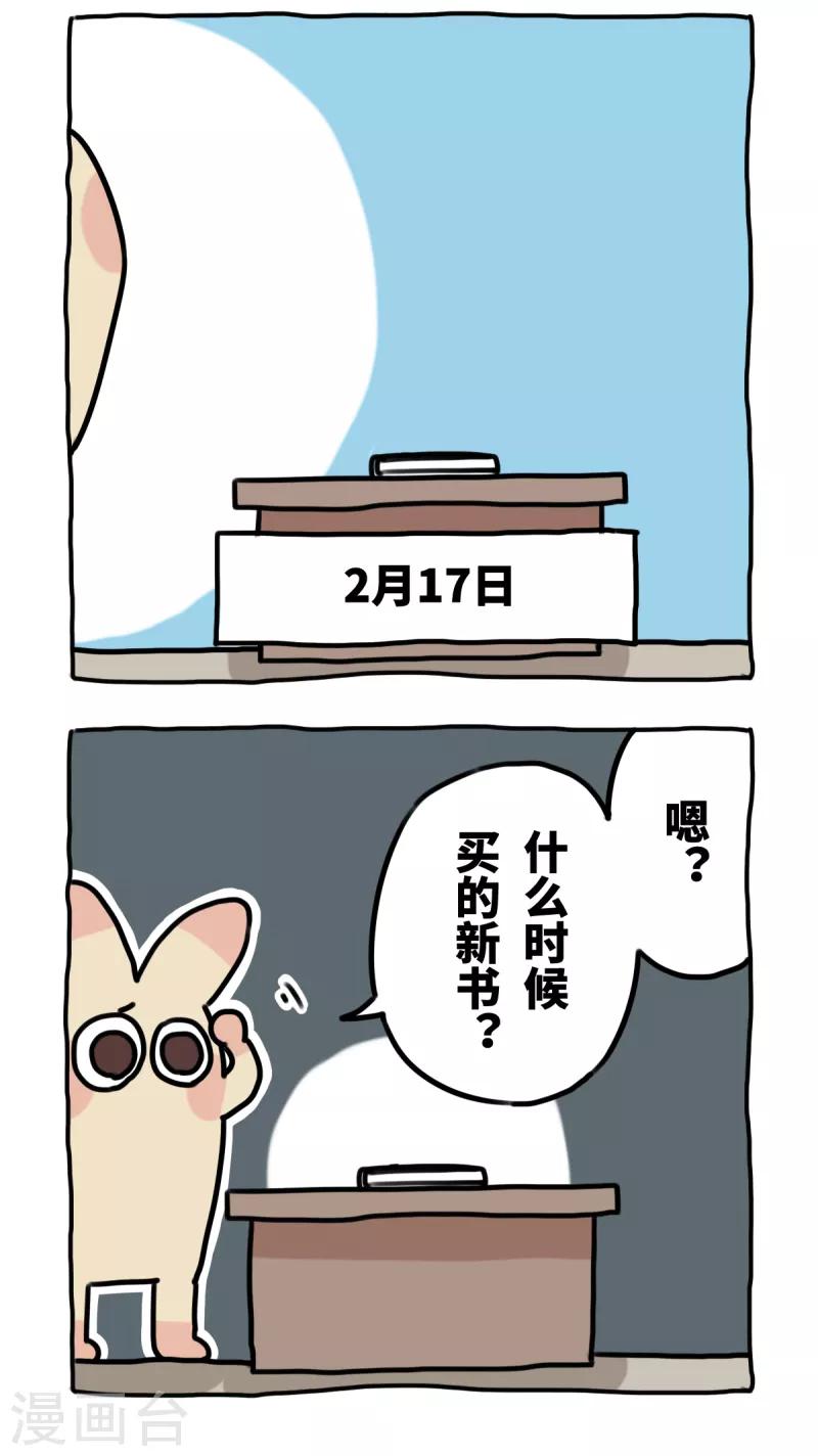 第59话 日复一日-第59话