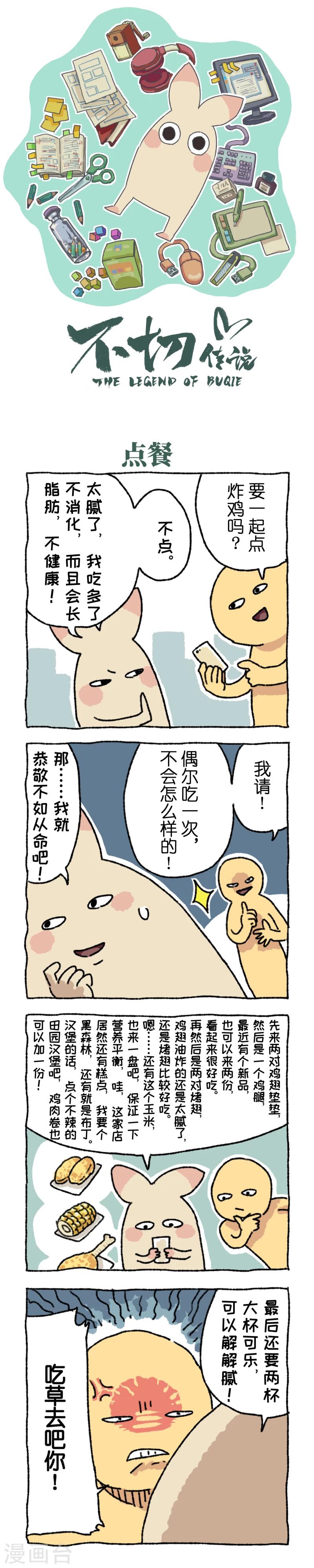 第7话 养生-第7话