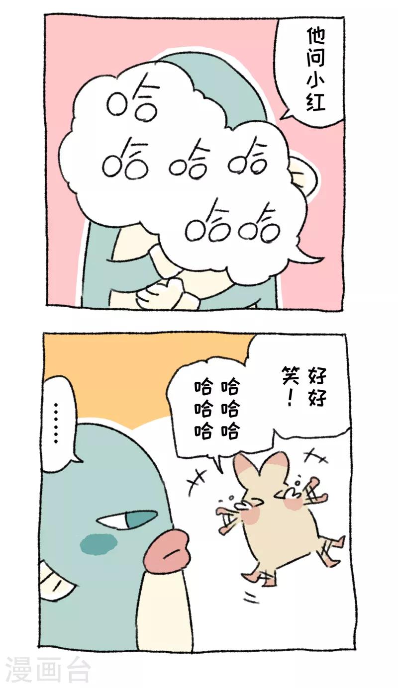 第63话 传笑-第63话