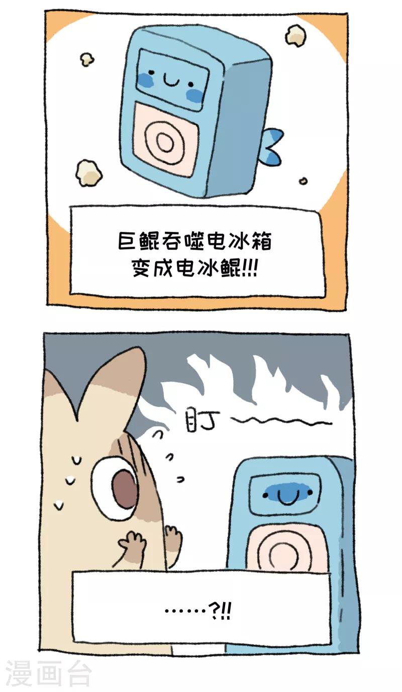 第65话 不切饭-第65话