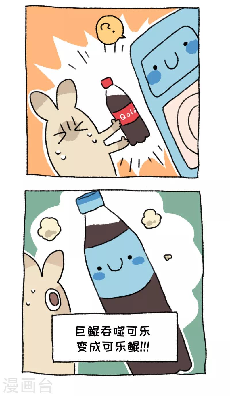 第65话 不切饭-第65话