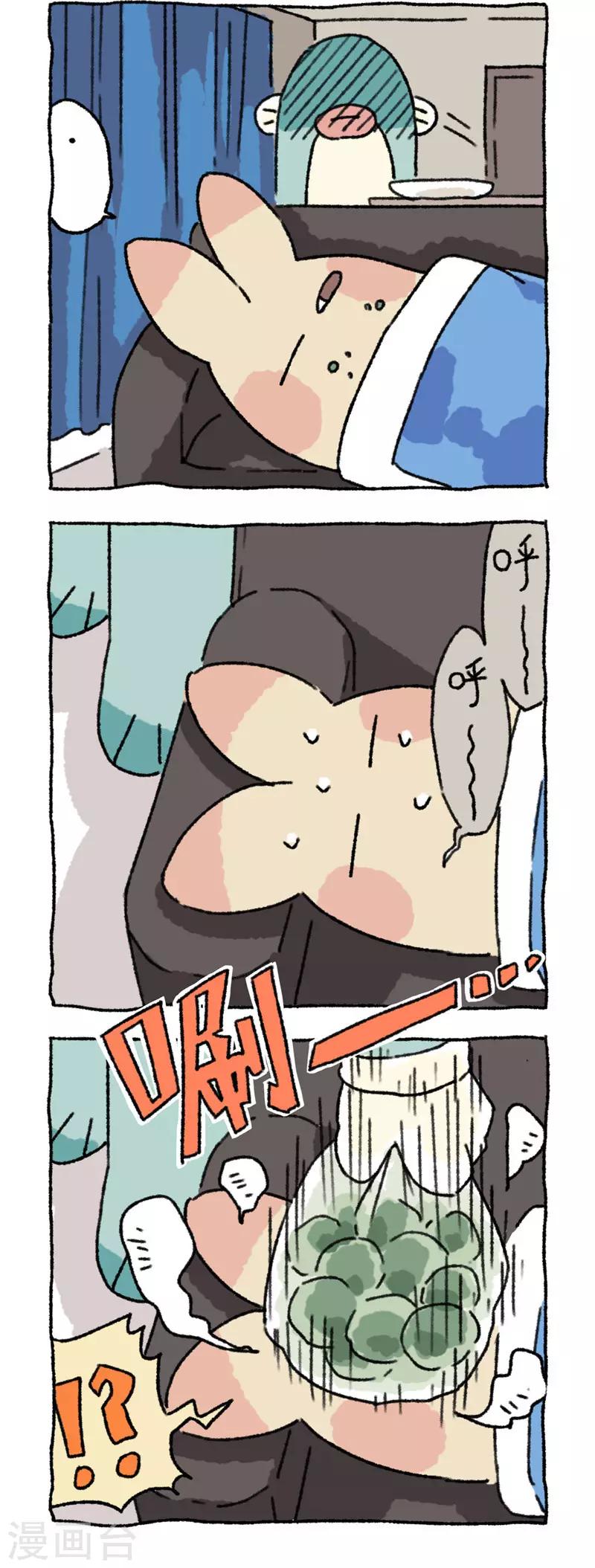 第67话 青团-第67话