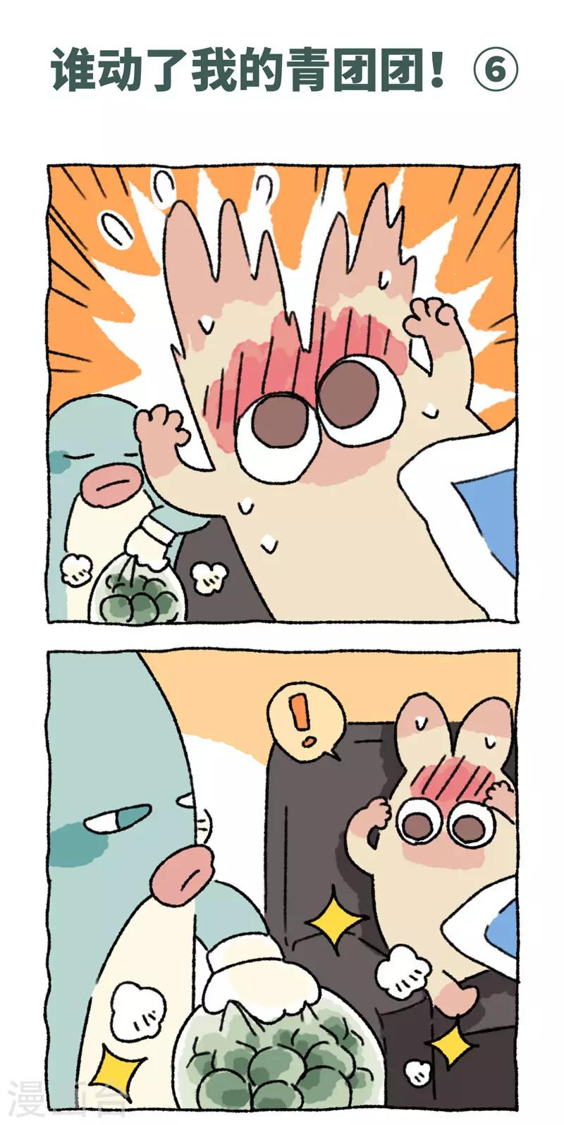 第67话 青团-第67话
