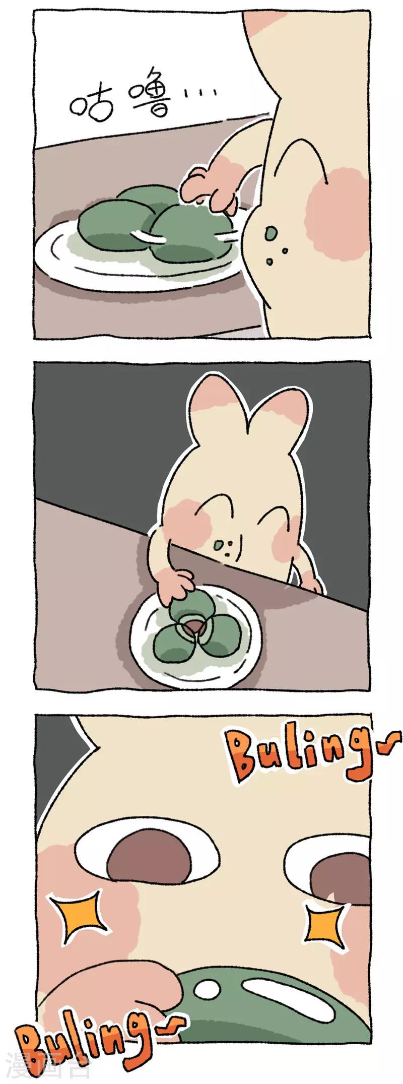 第67话 青团-第67话