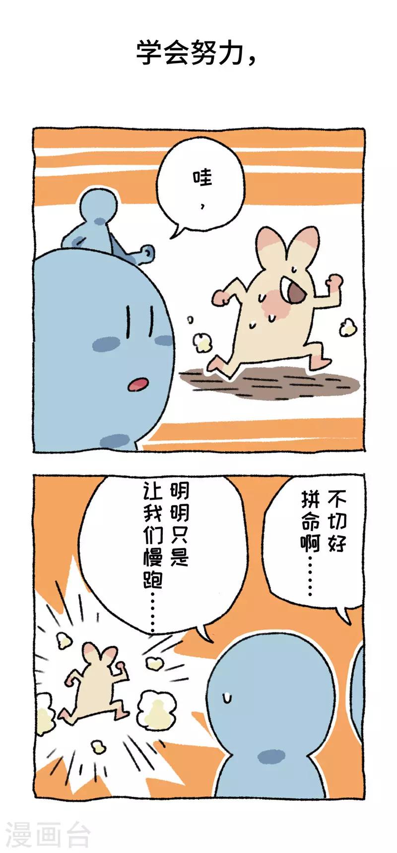 第69话 心灵不切汤-第69话