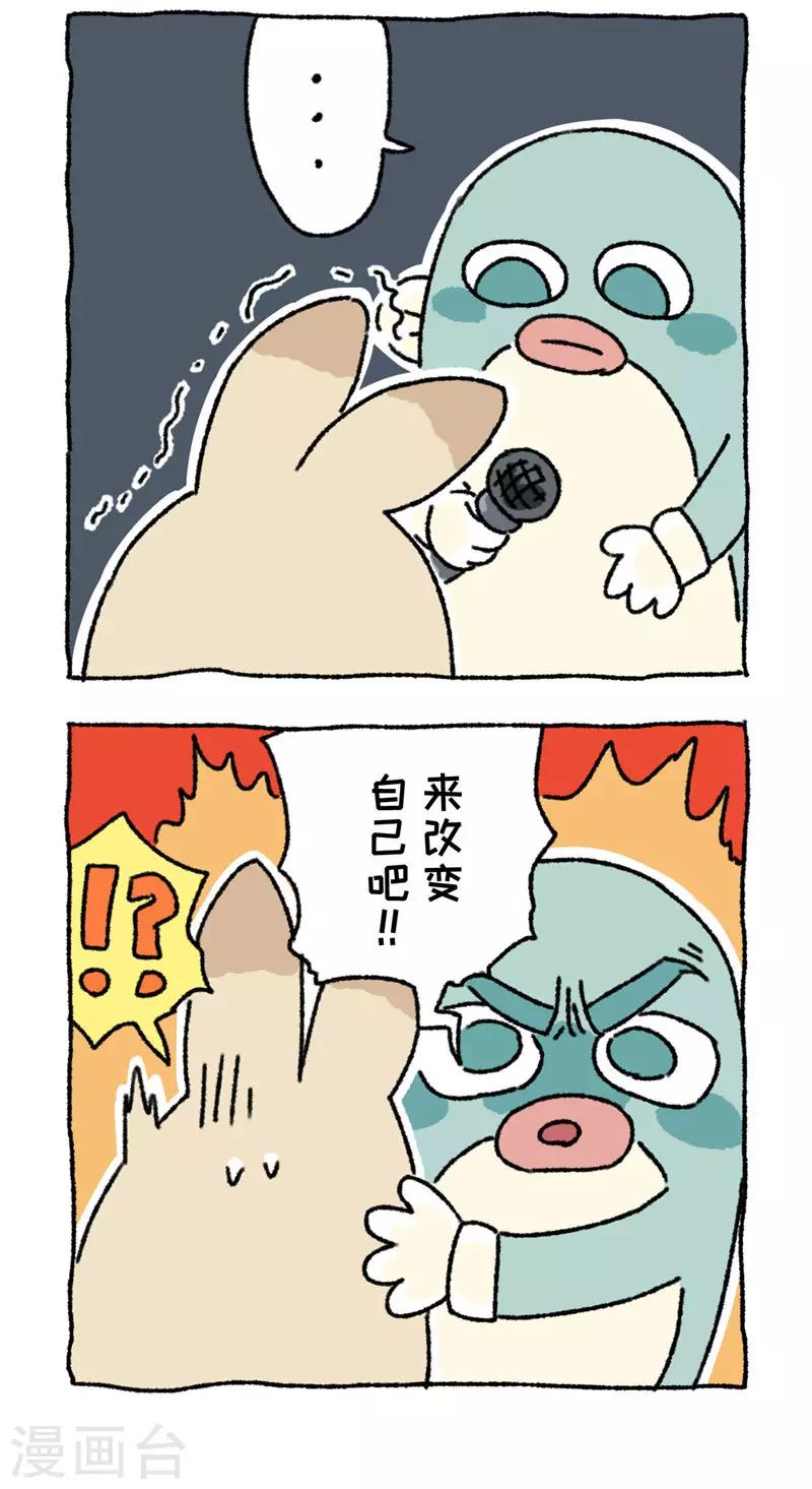 第69话 心灵不切汤-第69话