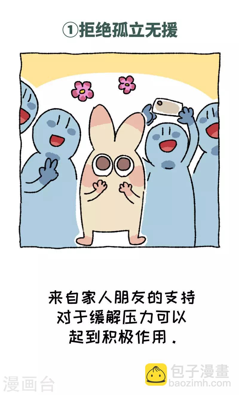 第69话 心灵不切汤-第69话