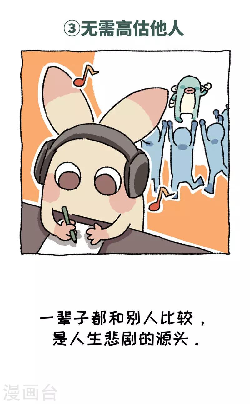 第69话 心灵不切汤-第69话