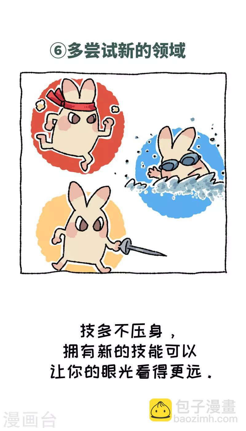 第69话 心灵不切汤-第69话