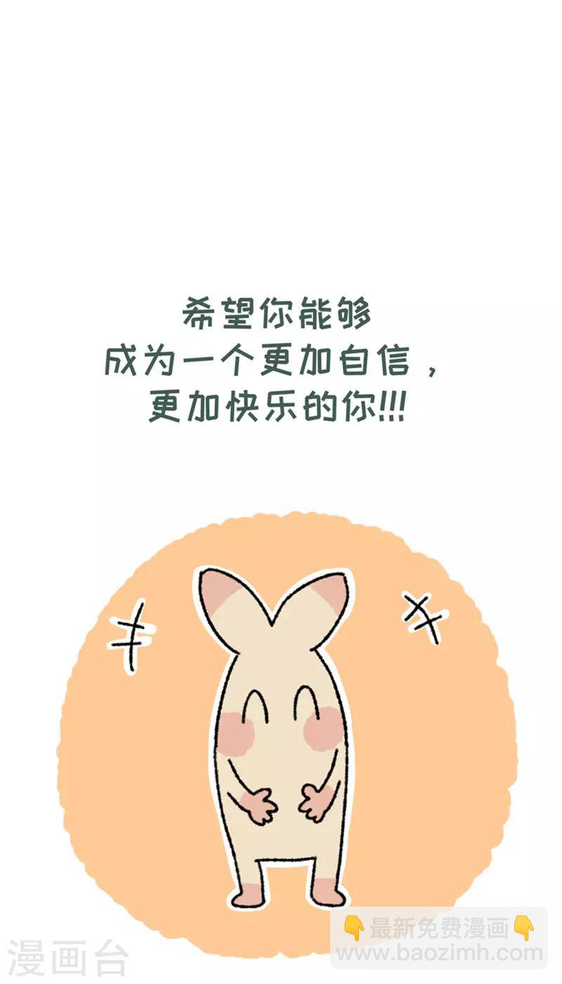 第69话 心灵不切汤-第69话