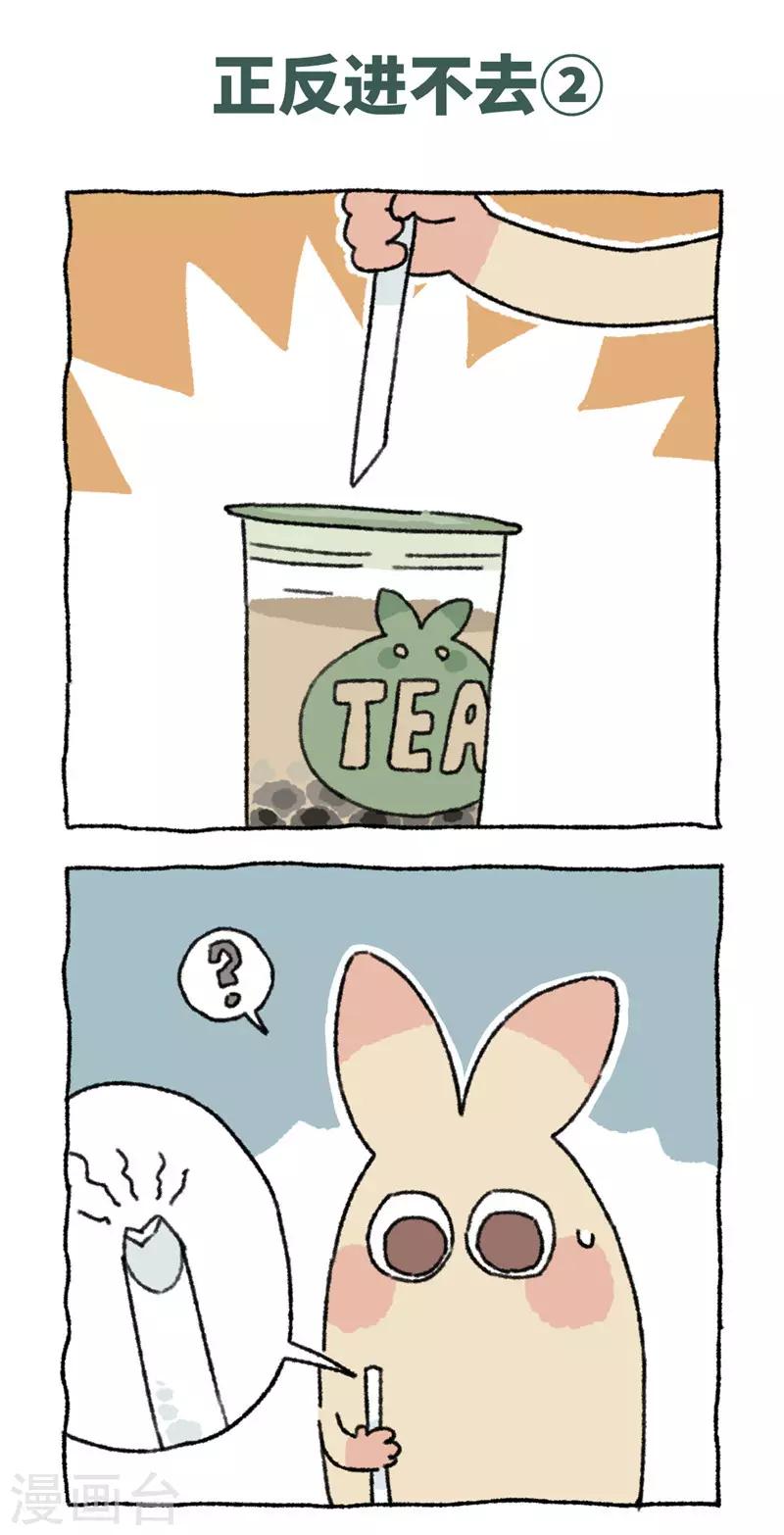 第71话 正反进不去-第71话
