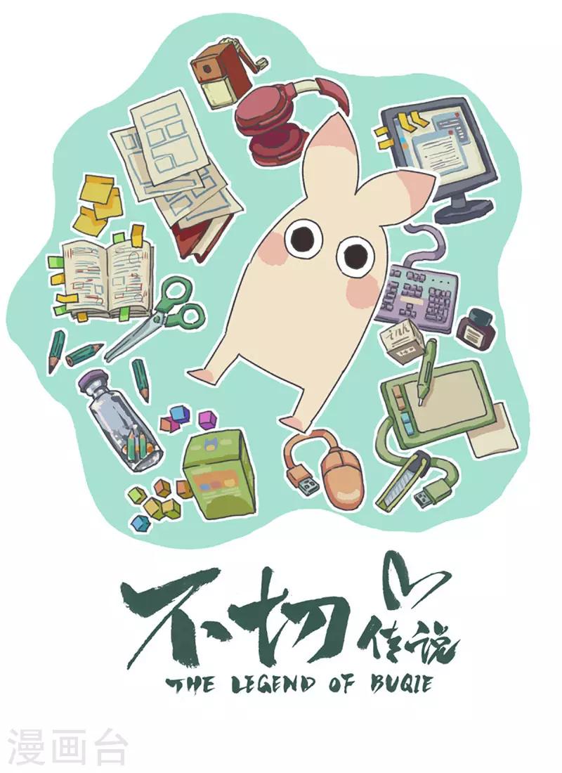 第75话 飞天小不切-第75话