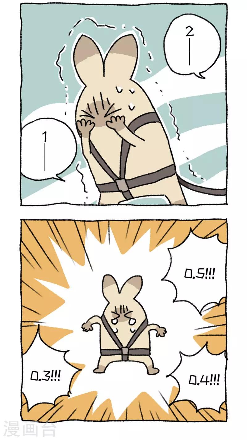 第75话 飞天小不切-第75话