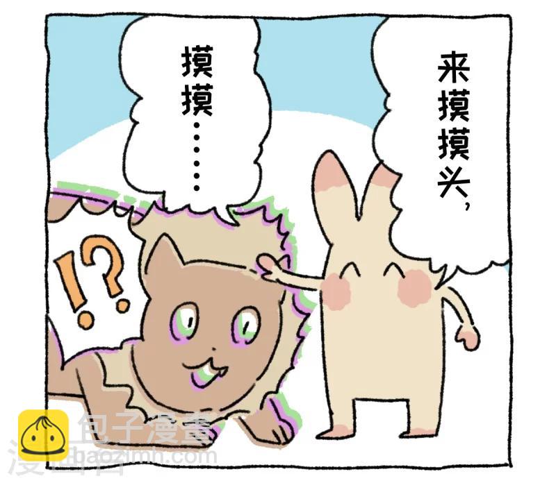 第9话 动物园-第9话