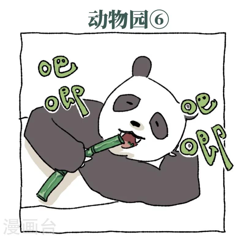 第9话 动物园-第9话