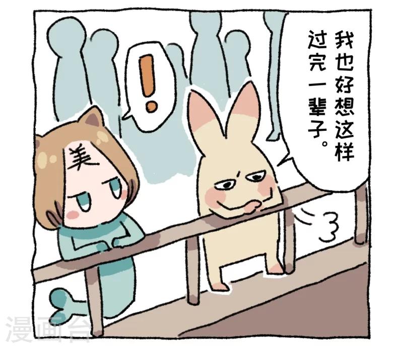 第9话 动物园-第9话