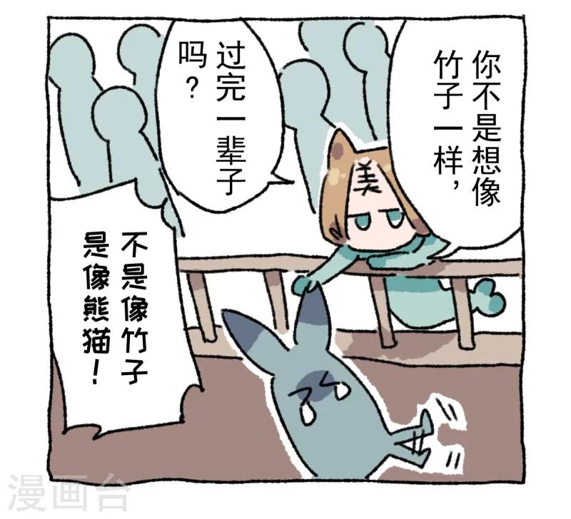 第9话 动物园-第9话