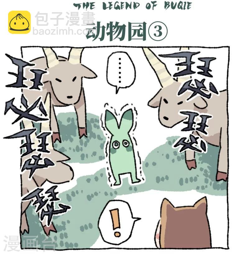第9话 动物园-第9话