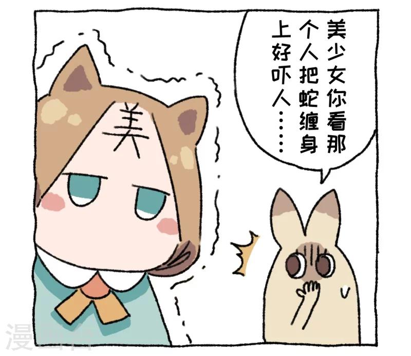 第9话 动物园-第9话