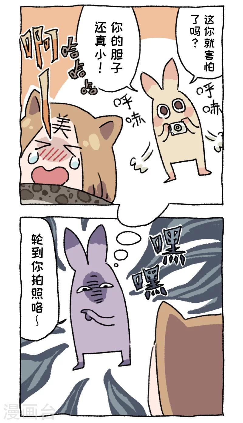 第9话 动物园-第9话