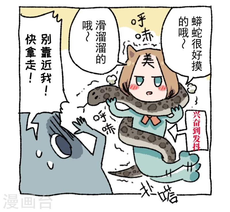 第9话 动物园-第9话