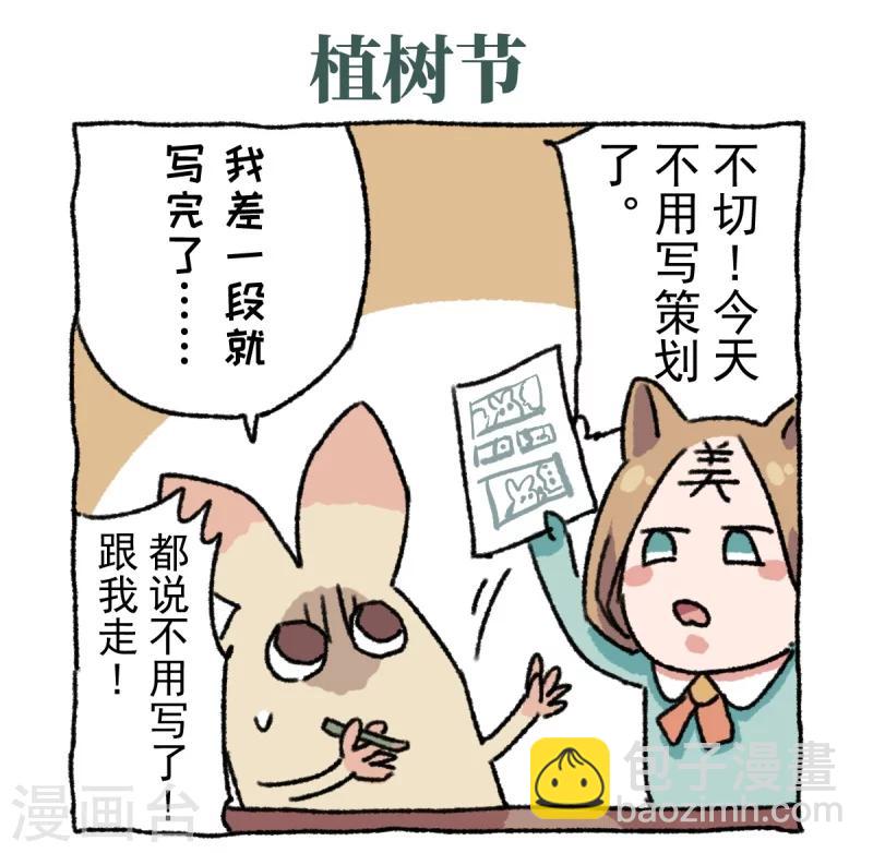 第9话 动物园-第9话