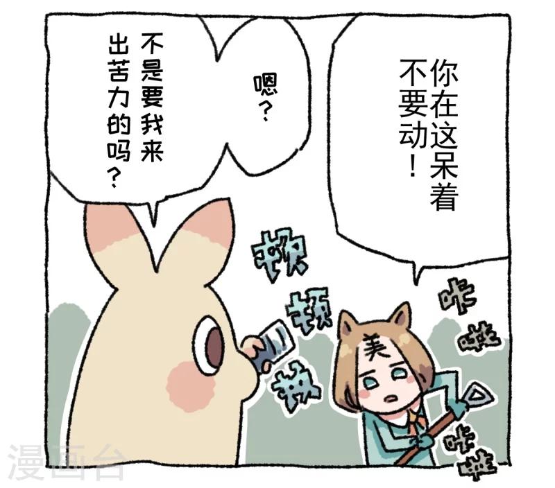 第9话 动物园-第9话