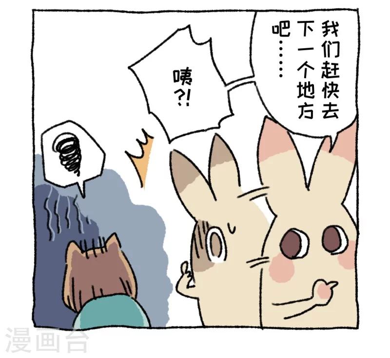 第9话 动物园-第9话