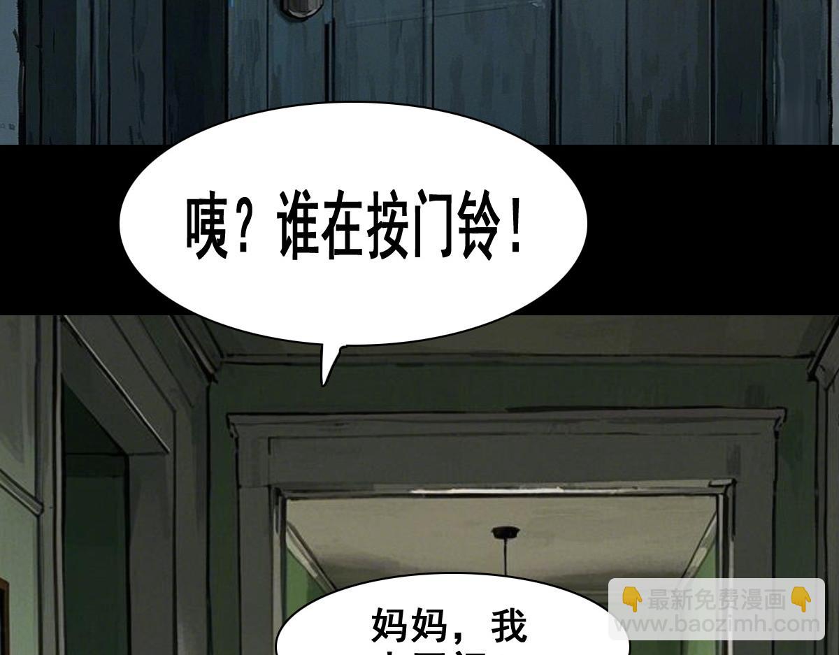怖請自來 - 失而復得的哥哥（上） - 2