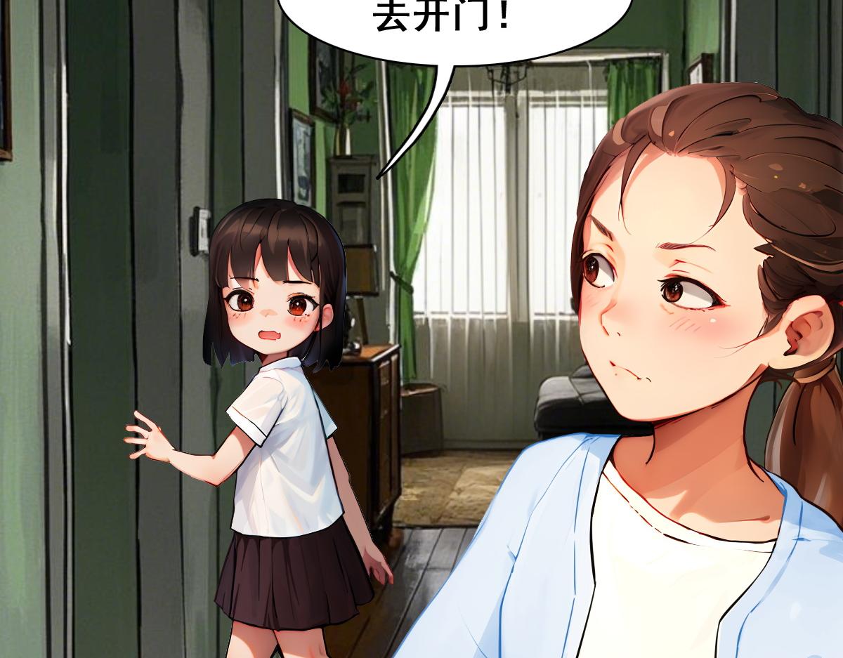怖請自來 - 失而復得的哥哥（上） - 3