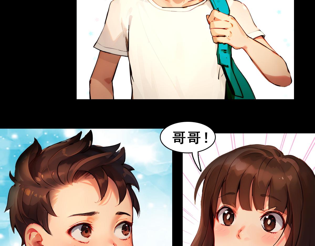 怖請自來 - 失而復得的哥哥（上） - 6