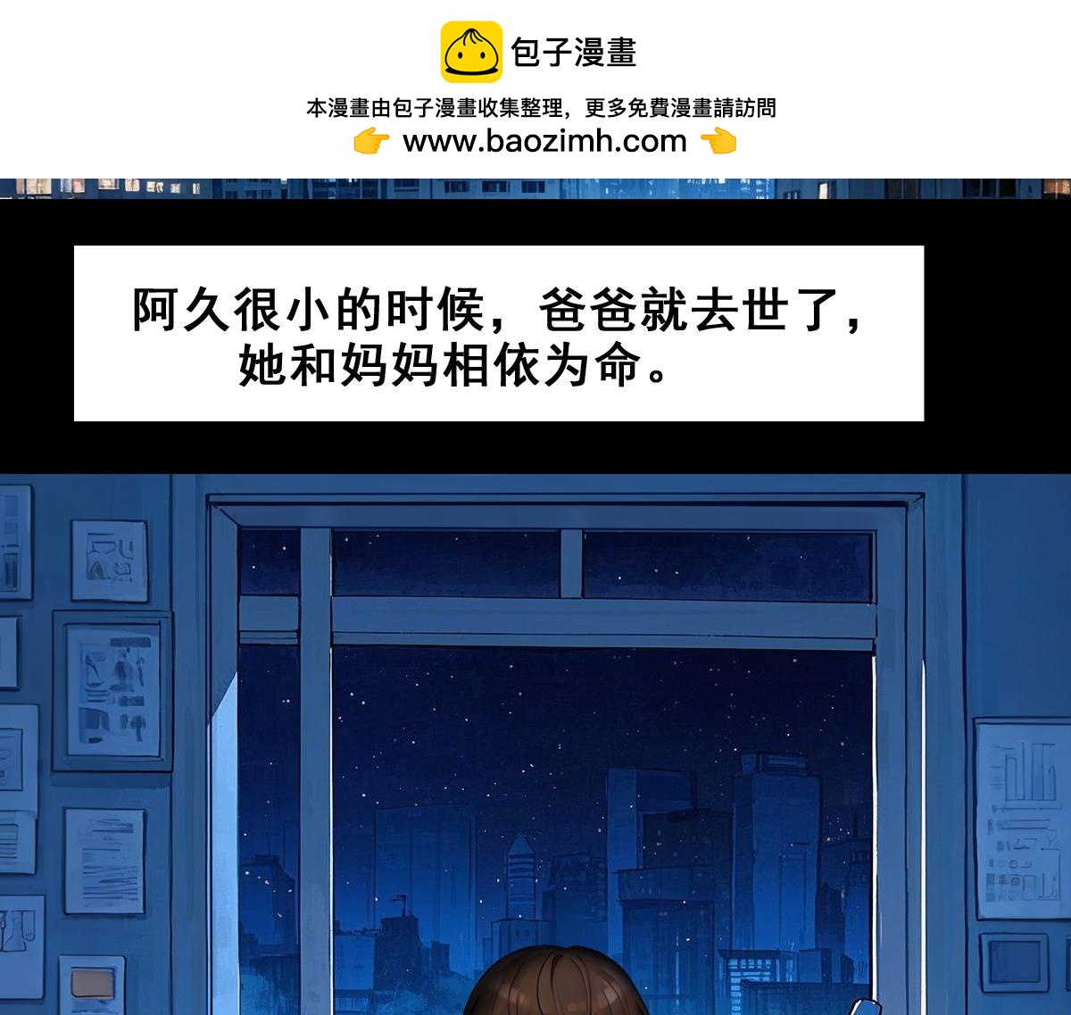 怖請自來 - 失而復得的哥哥（上） - 2