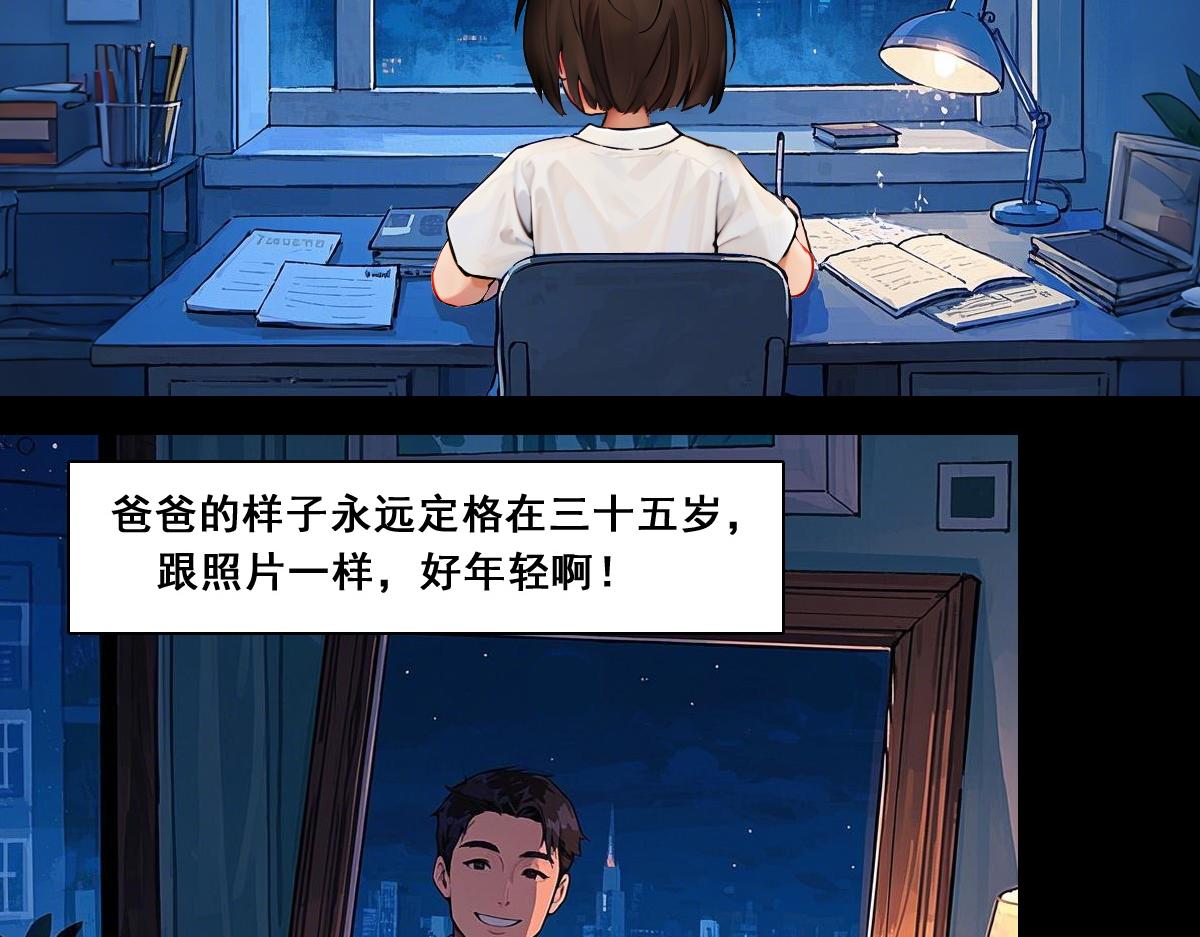 怖請自來 - 失而復得的哥哥（上） - 3