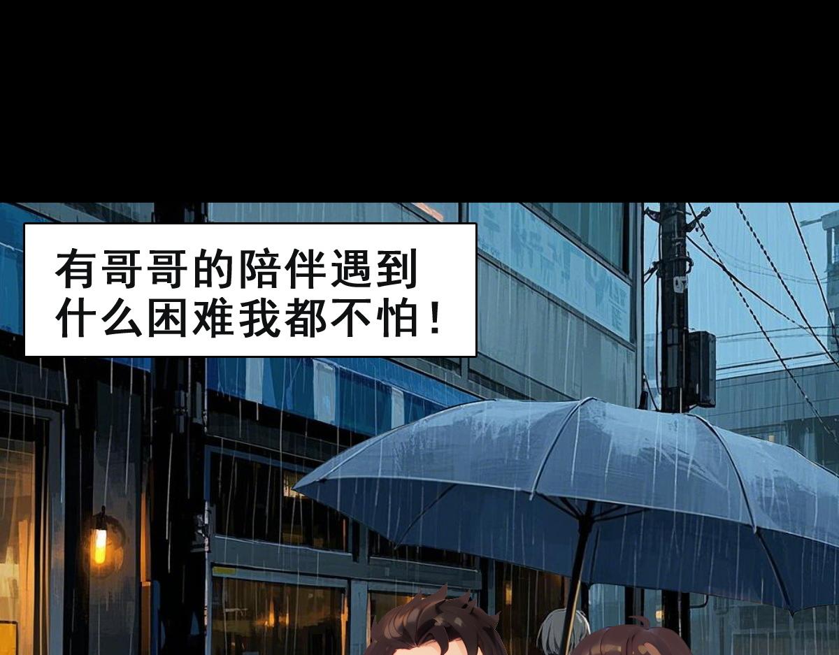 怖請自來 - 失而復得的哥哥（上） - 6