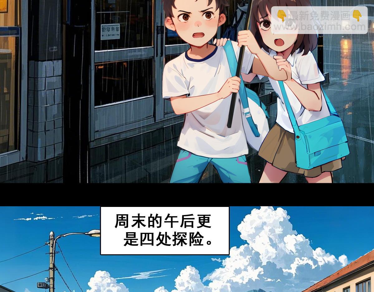 怖請自來 - 失而復得的哥哥（上） - 1