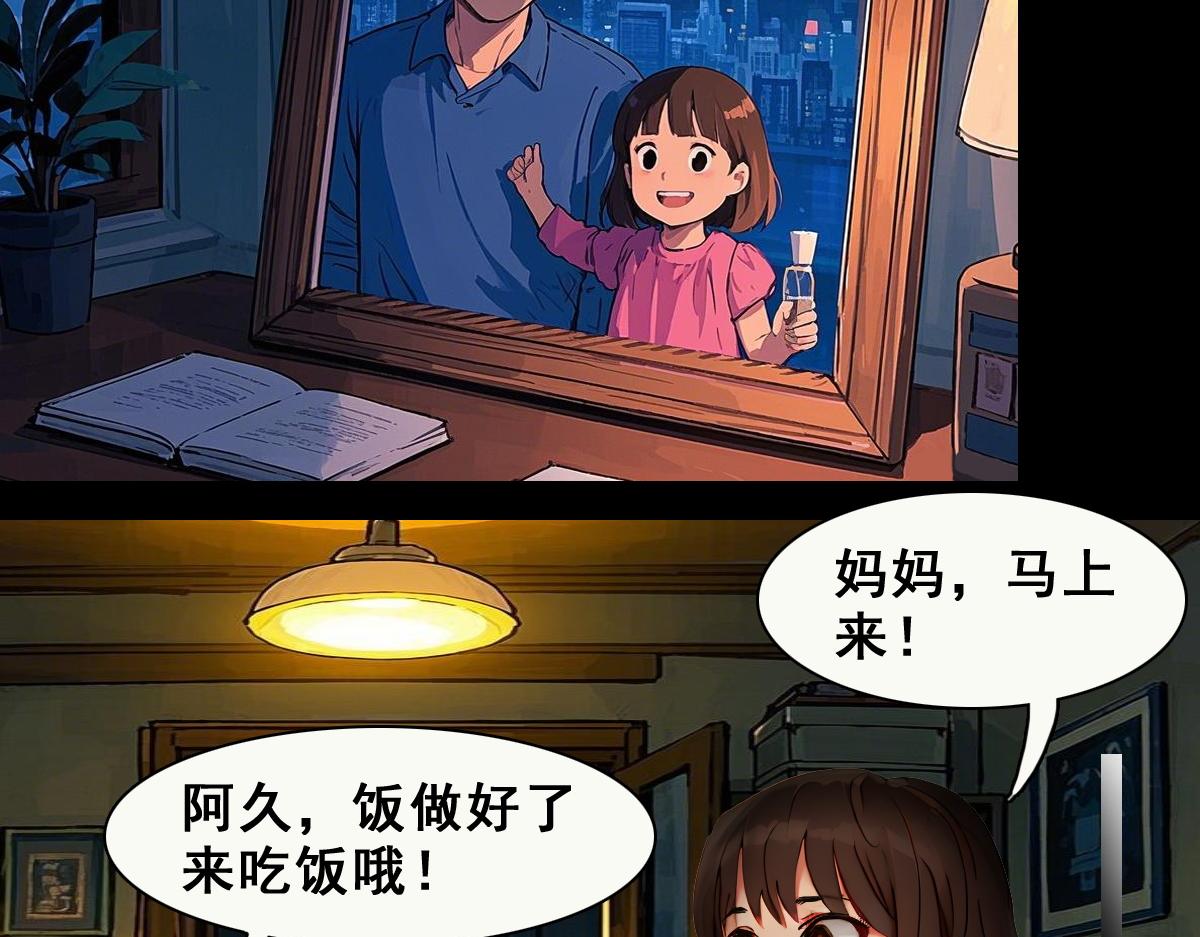 怖請自來 - 失而復得的哥哥（上） - 4