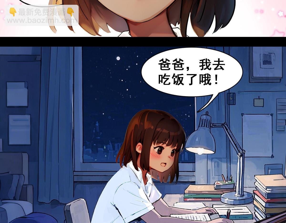 怖請自來 - 失而復得的哥哥（上） - 6