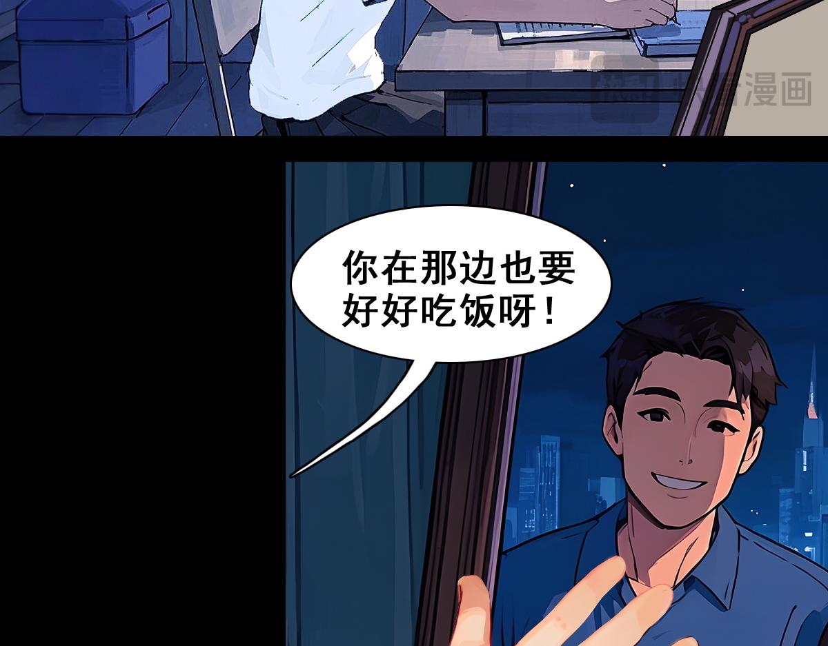 怖請自來 - 失而復得的哥哥（上） - 1
