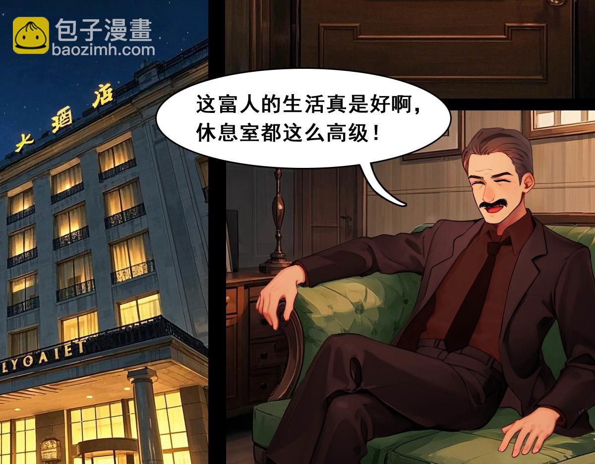 怖請自來 - 命途問道（中） - 3