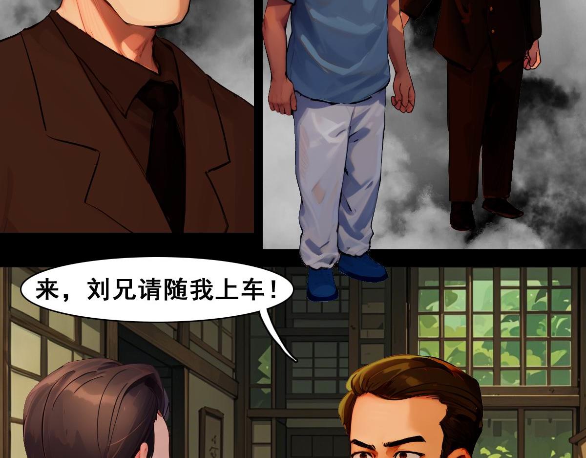 怖請自來 - 命途問道（中） - 7
