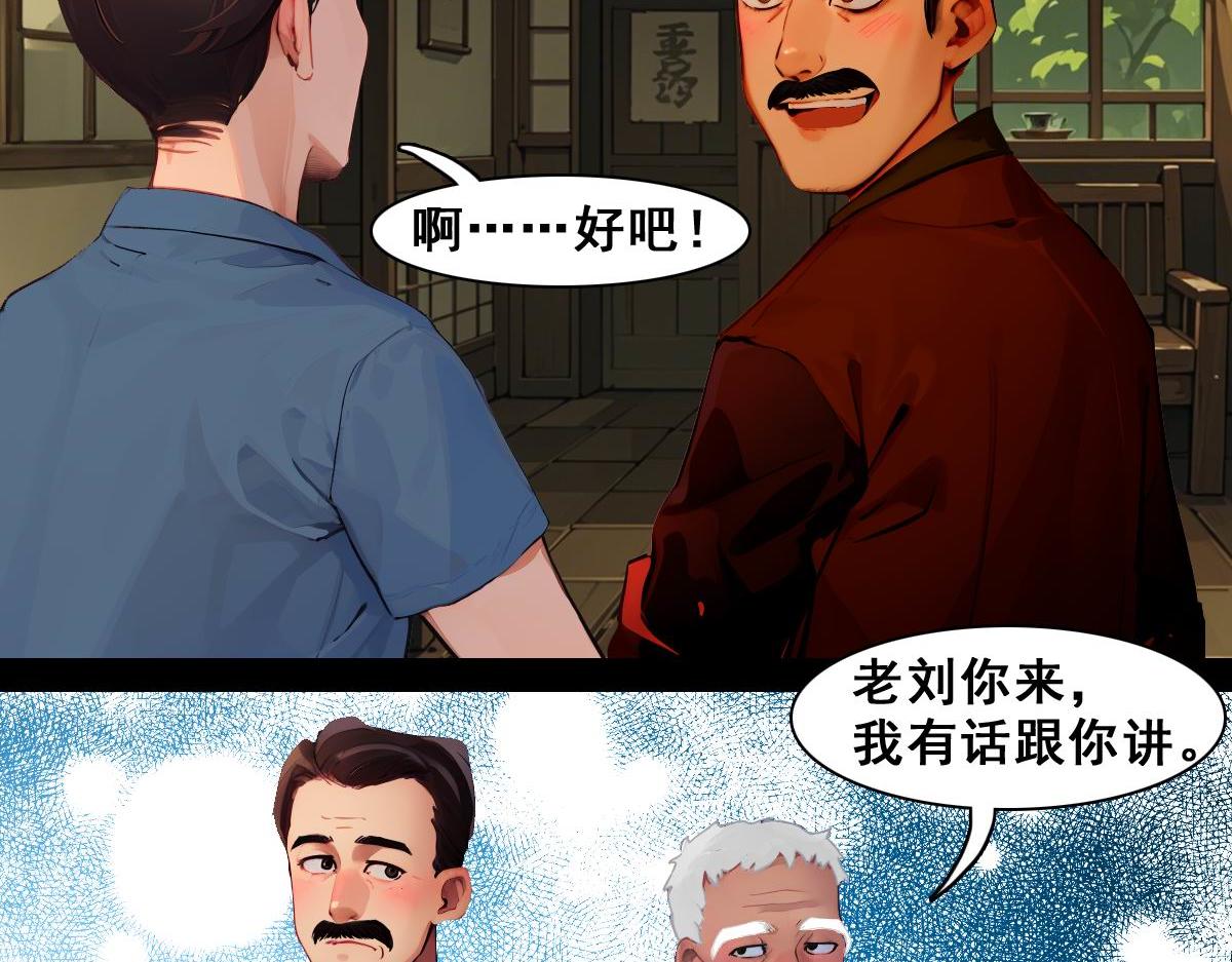 怖請自來 - 命途問道（中） - 1