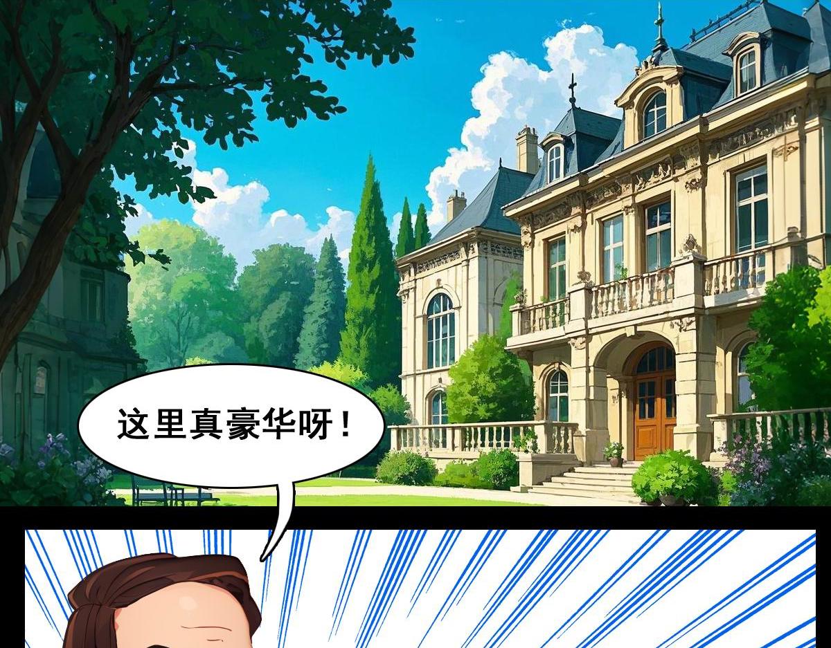 怖請自來 - 命途問道（中） - 4