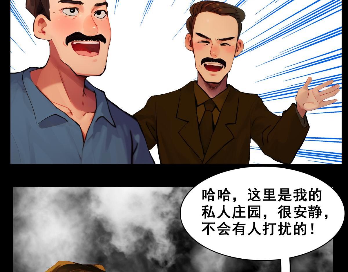 怖請自來 - 命途問道（中） - 5