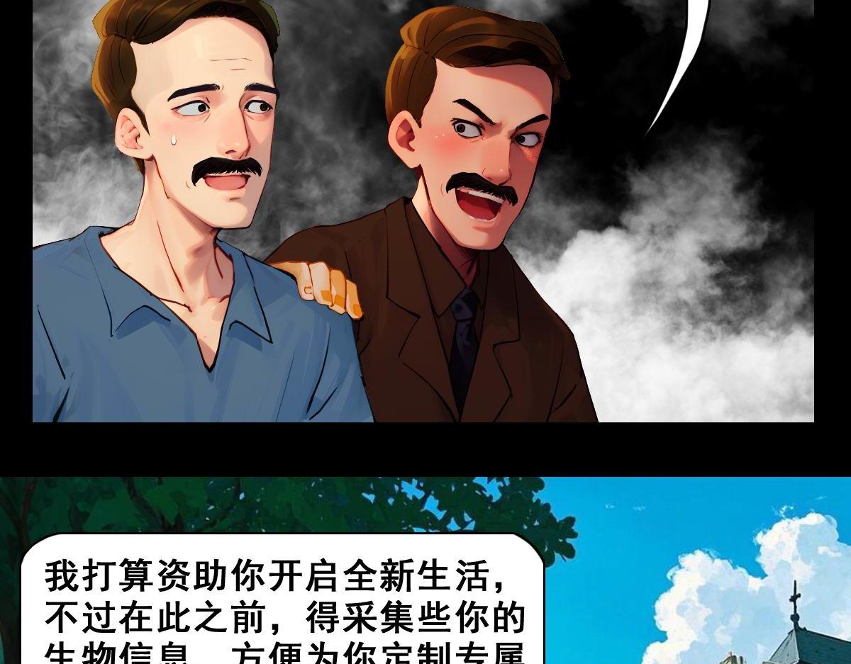 怖請自來 - 命途問道（中） - 6