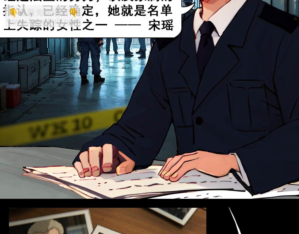 怖請自來 - 命途問道（中） - 6
