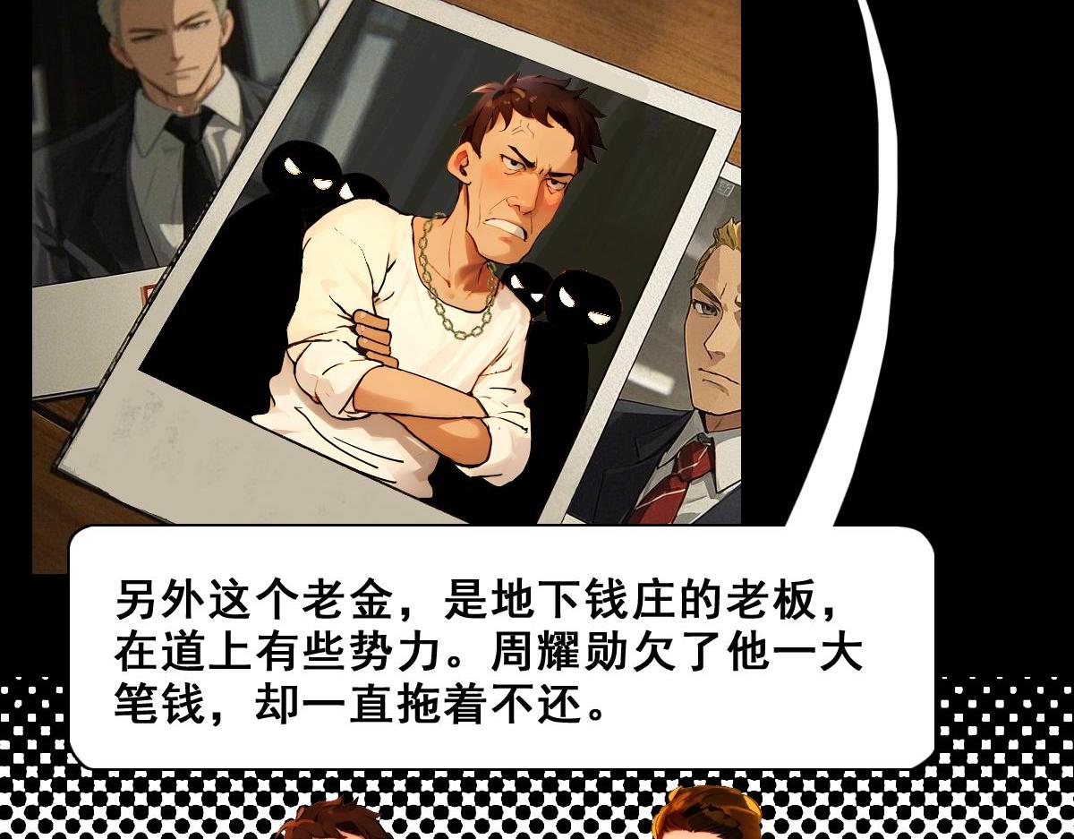 怖請自來 - 命途問道（中） - 7
