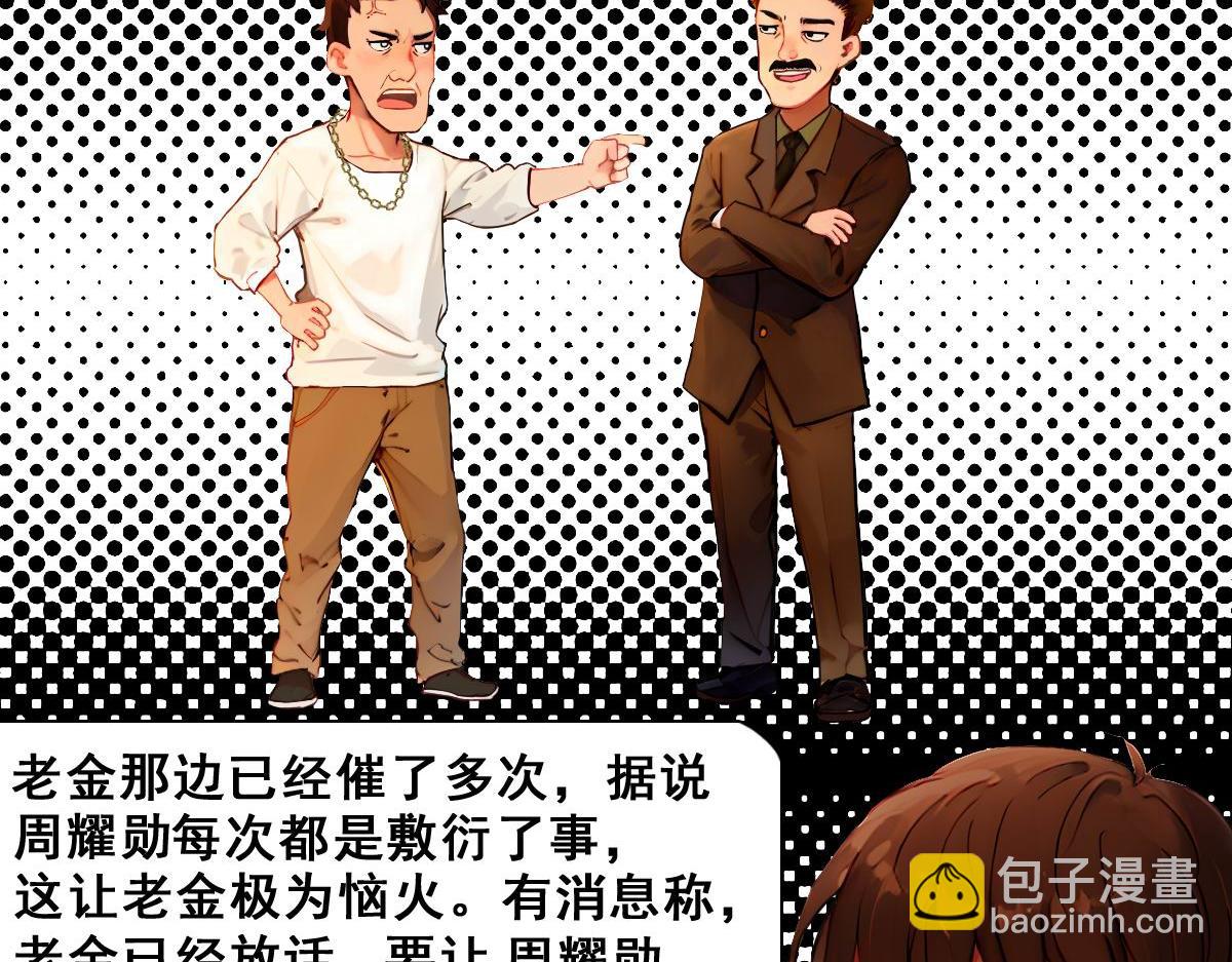 怖請自來 - 命途問道（中） - 1